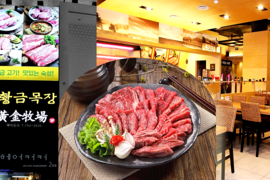 Мокджанг - Аутентичное корейское барбекю