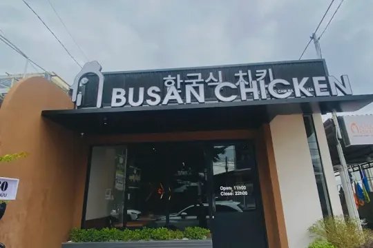 부산치킨 깜라인