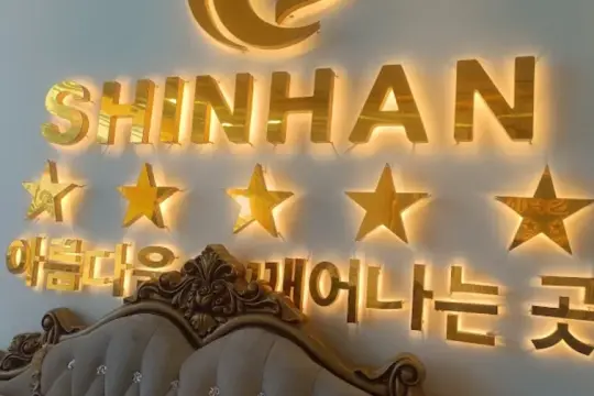 Институт красоты Shinhan