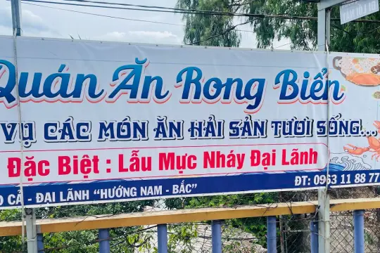 해조류 식당