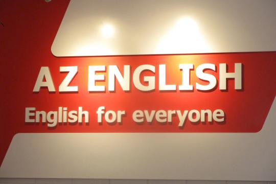 AZ English 어학원