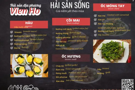 비엔 호 해산물 레스토랑