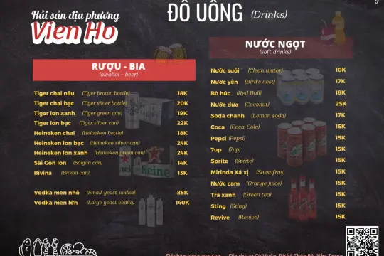 비엔 호 해산물 레스토랑