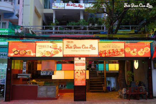 시간의 아버지 (Thoi Gian Cua Ba) 레스토랑