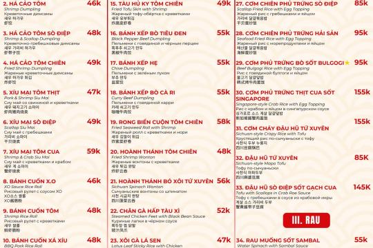 시간의 아버지 (Thoi Gian Cua Ba) 레스토랑