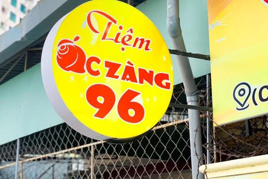 장 96 꼬막·소라 전문점 (Tiệm Ốc Zàng 96)