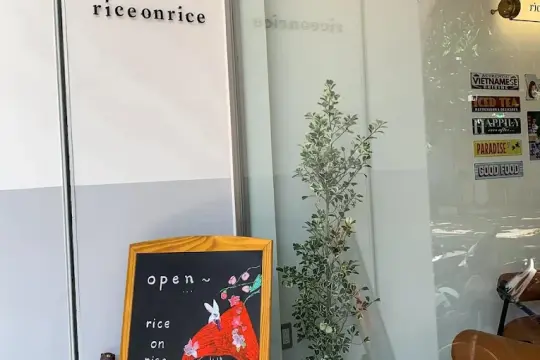 RICE ON RICE - 사랑스러운 작은 비건 식당